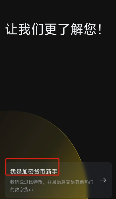 必安交易所app官方下载安装