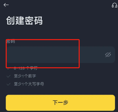 必安交易所app官方下载安装