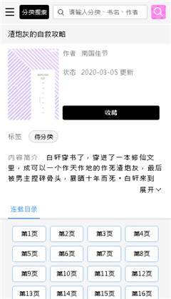 啵乐漫画官网版app下载安卓版
