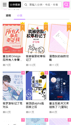 啵乐漫画官网版app下载安卓版