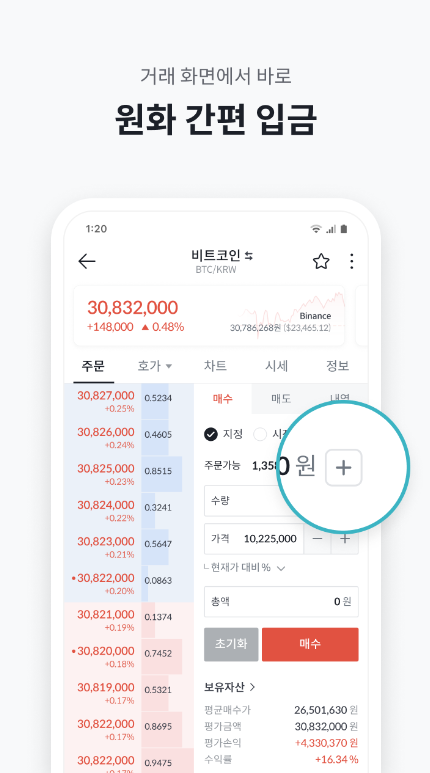bithumb交易所app官方下载
