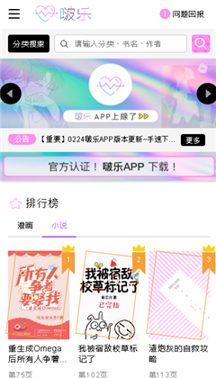 啵乐漫画官网版app下载安卓版