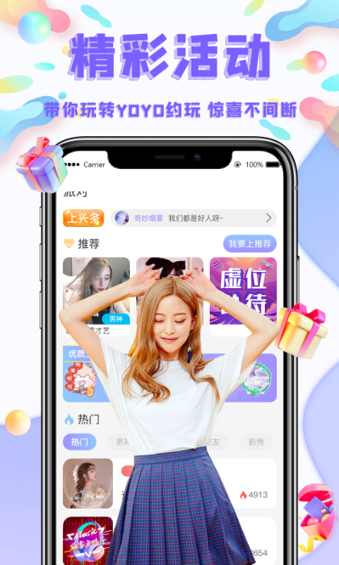 YoYo约玩app官方正版