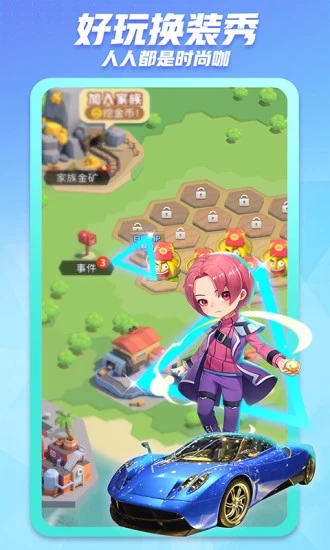 派派下载安装完整版